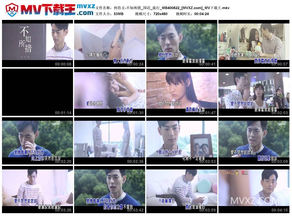 何浩文-不知所措_国语_流行_MB400822